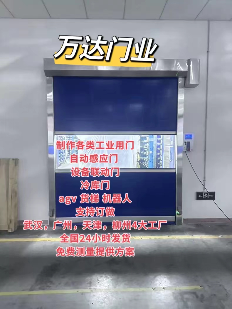 滦平货梯联动PVC快速门