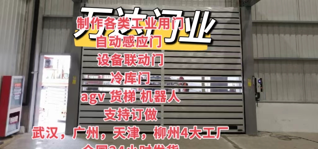 滦平防爆电动卷帘门（镀锌）